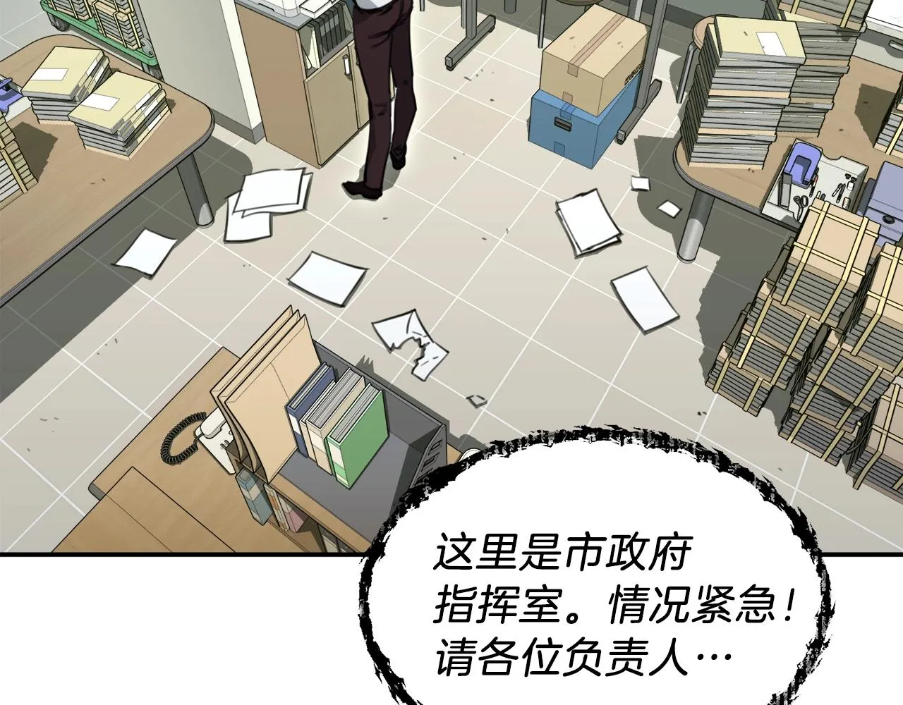 第48话 走马上任 第72页