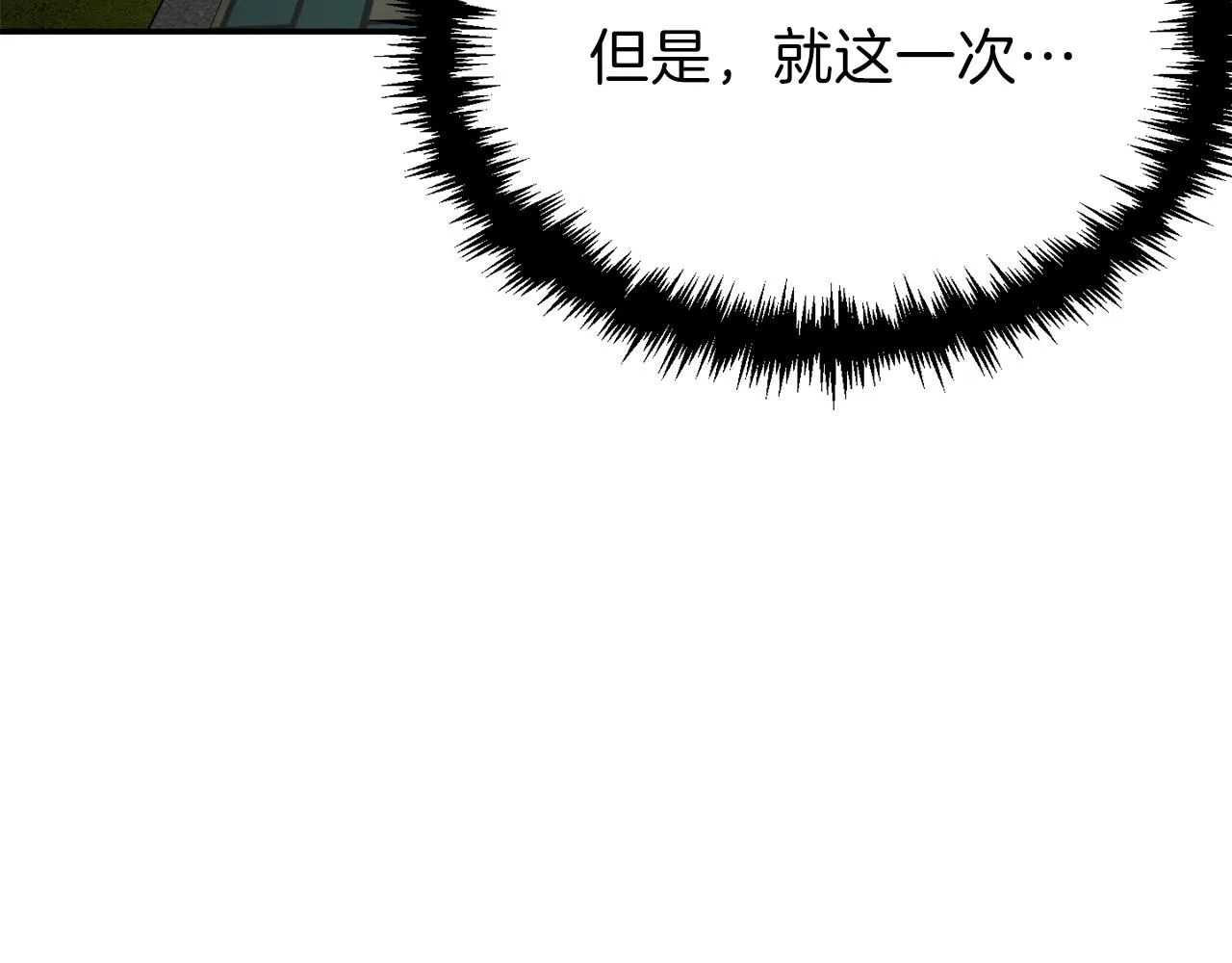 第48话 走马上任 第80页
