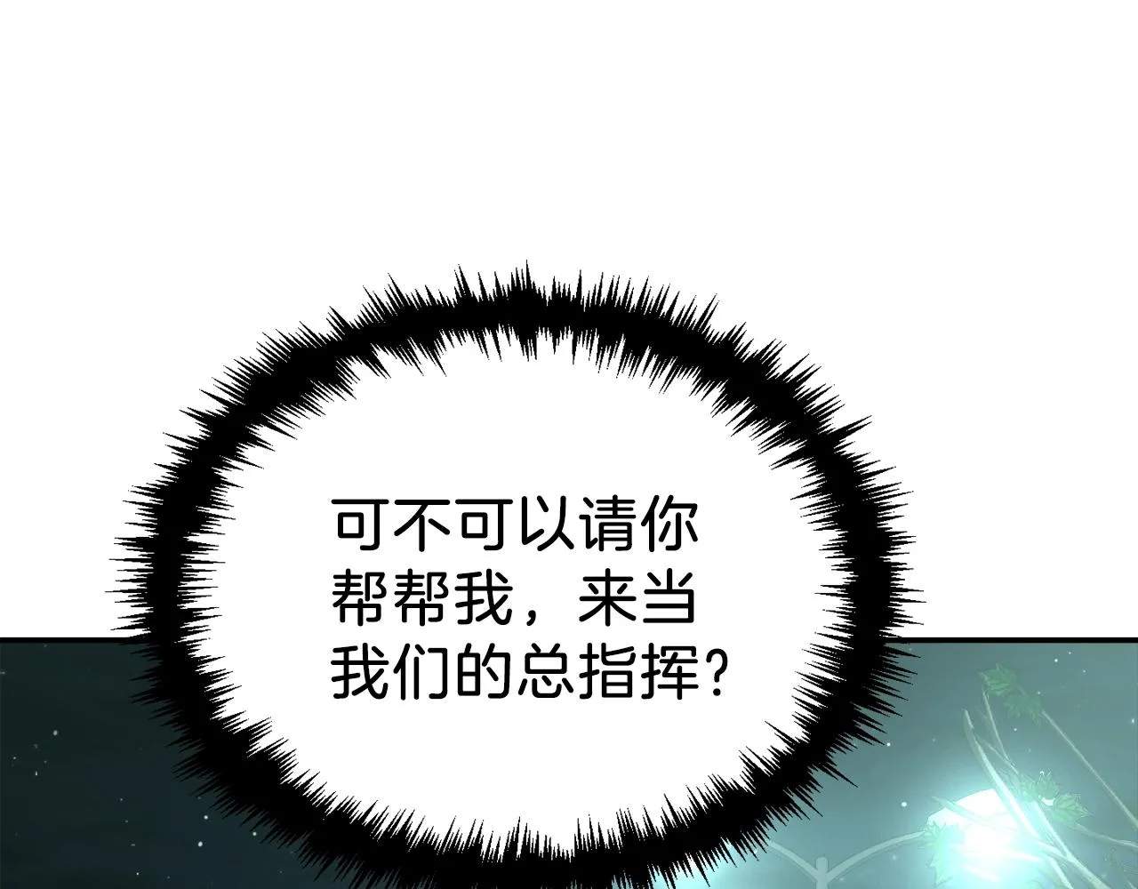 第48话 走马上任 第81页