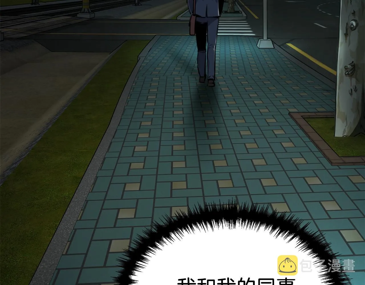 第48话 走马上任 第83页