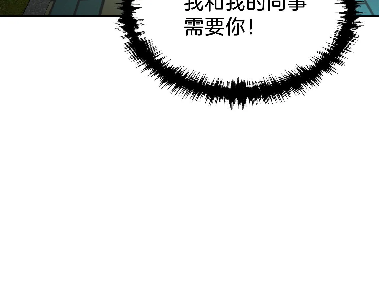 第48话 走马上任 第84页