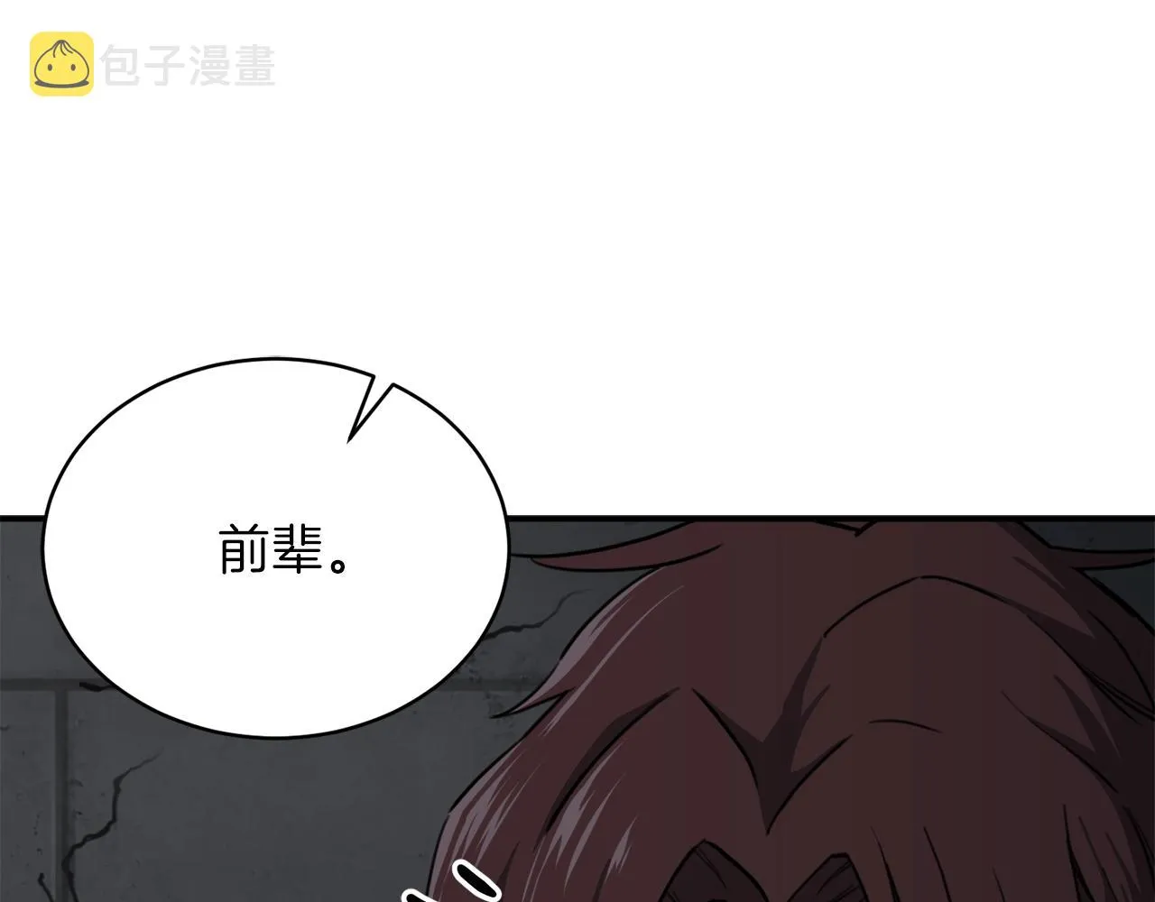 第48话 走马上任 第91页