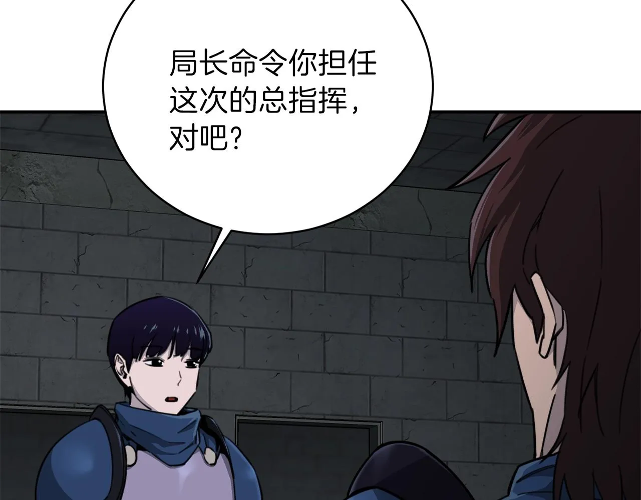 第48话 走马上任 第94页