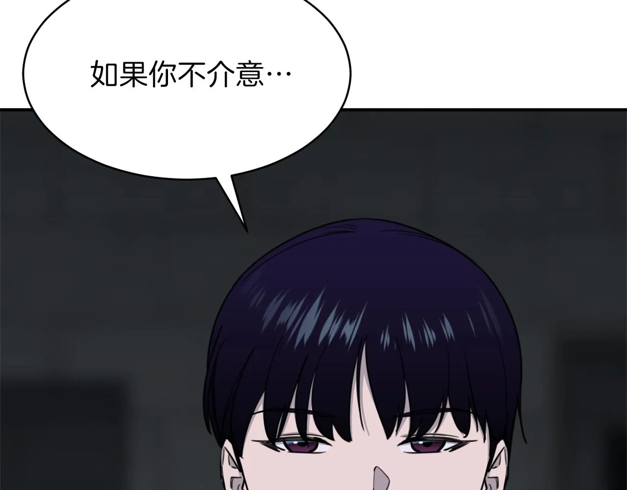 第48话 走马上任 第97页