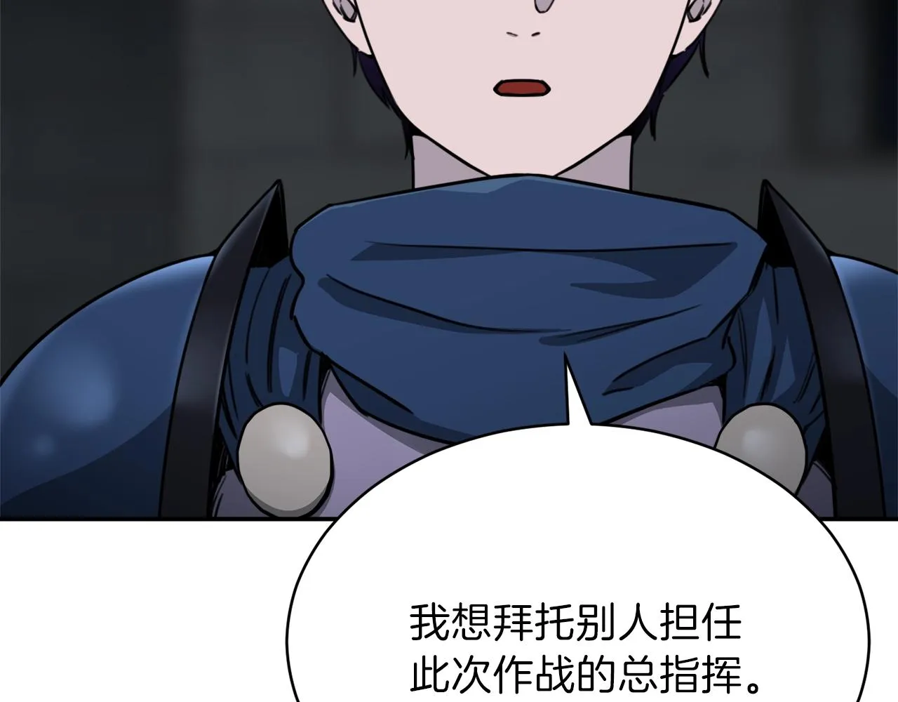 第48话 走马上任 第98页