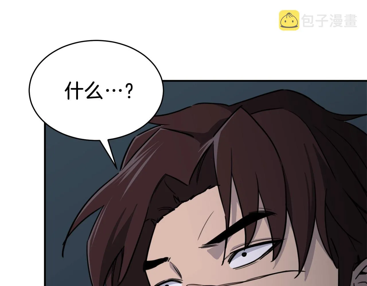 第48话 走马上任 第100页
