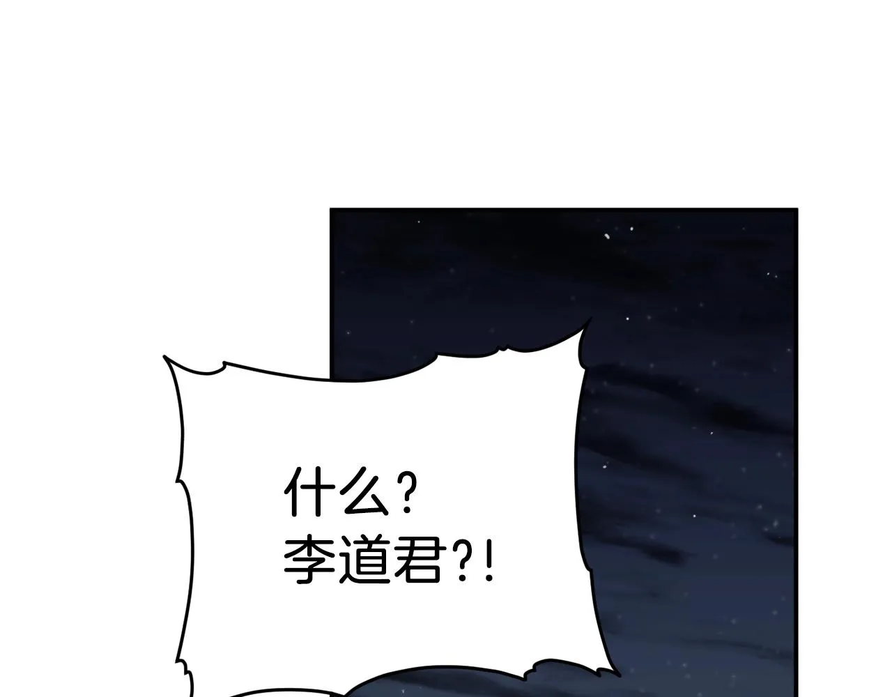 第48话 走马上任 第103页