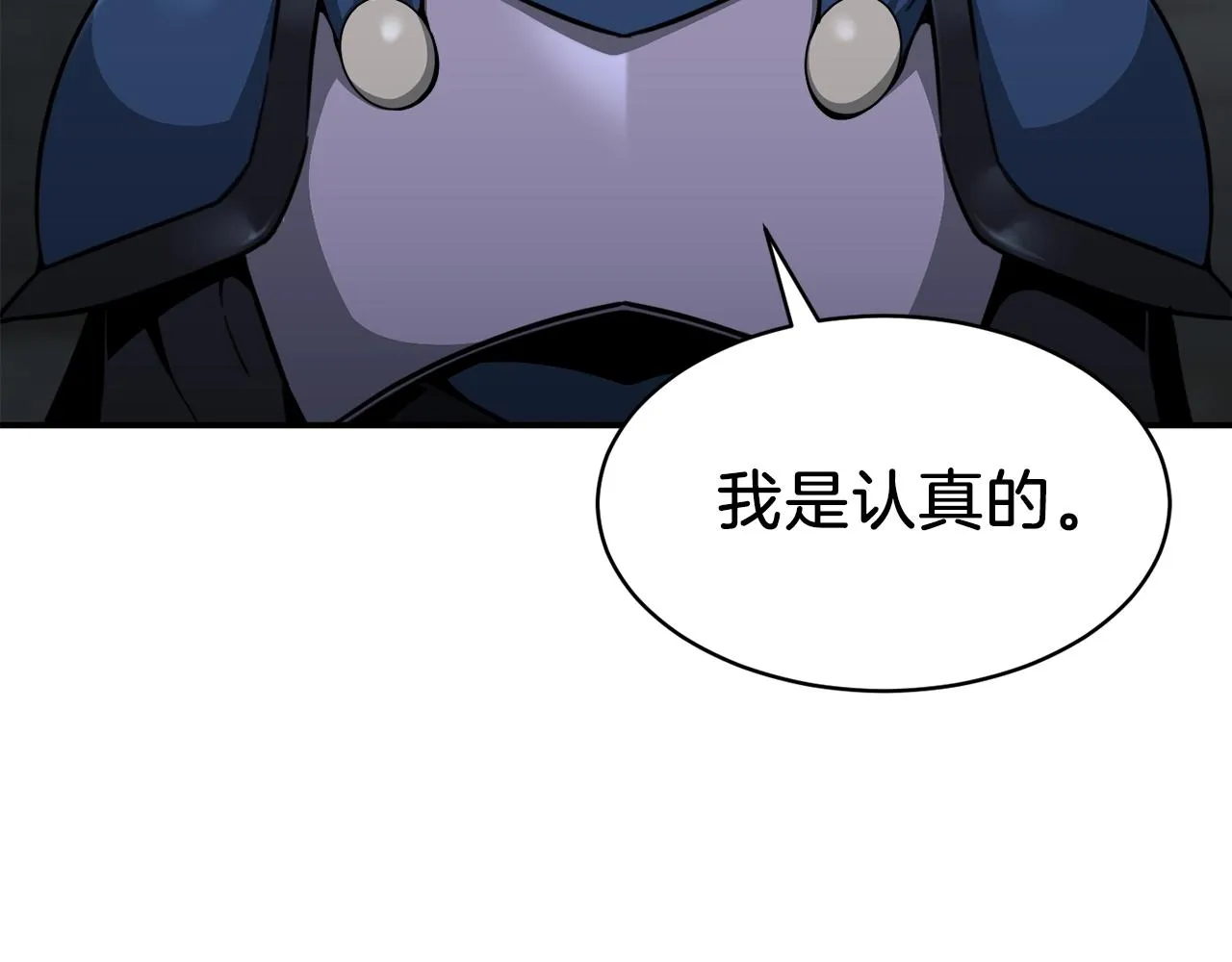 第48话 走马上任 第110页