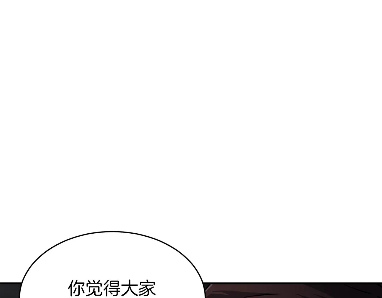 第48话 走马上任 第111页