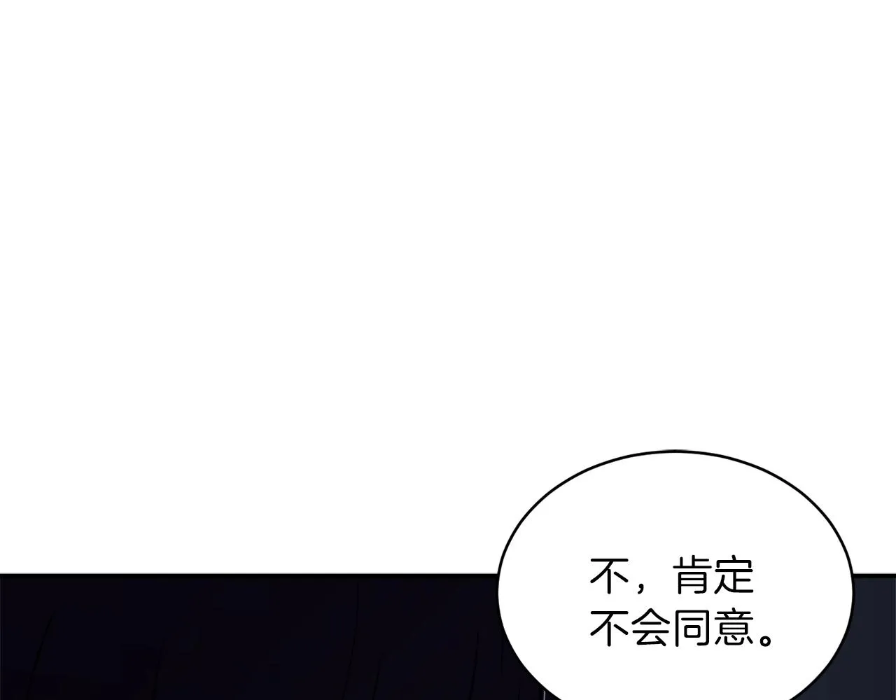 第48话 走马上任 第114页