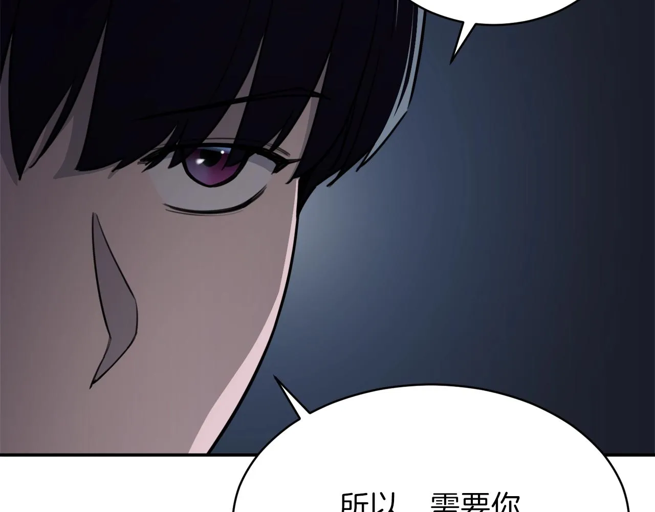 第48话 走马上任 第115页
