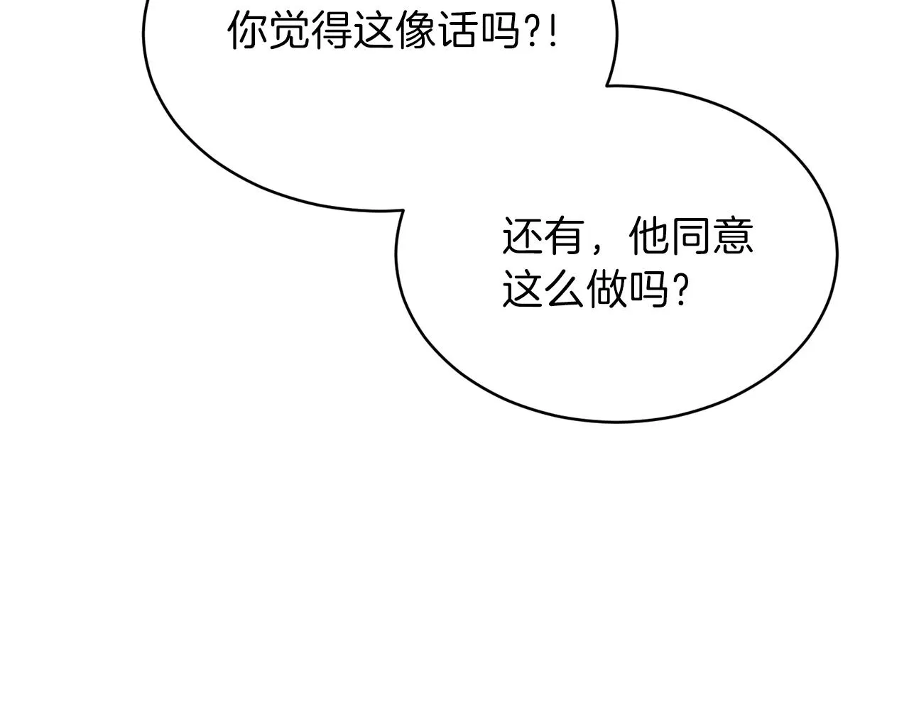 第48话 走马上任 第119页