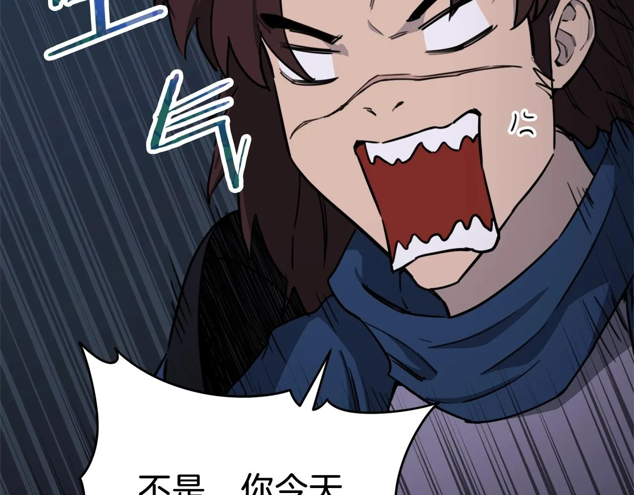 第48话 走马上任 第121页