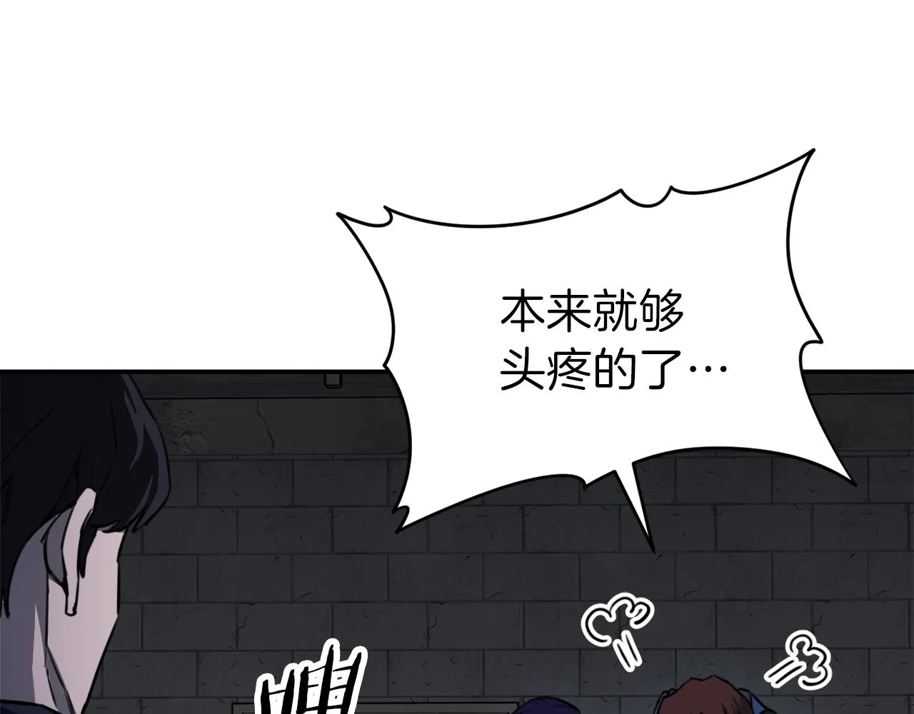 第48话 走马上任 第123页