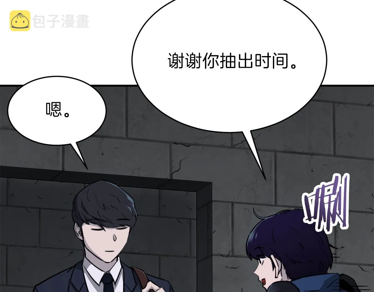 第48话 走马上任 第129页