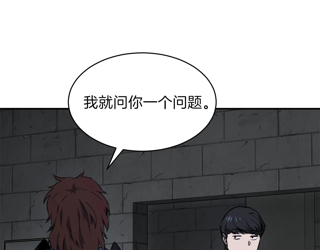 第48话 走马上任 第132页