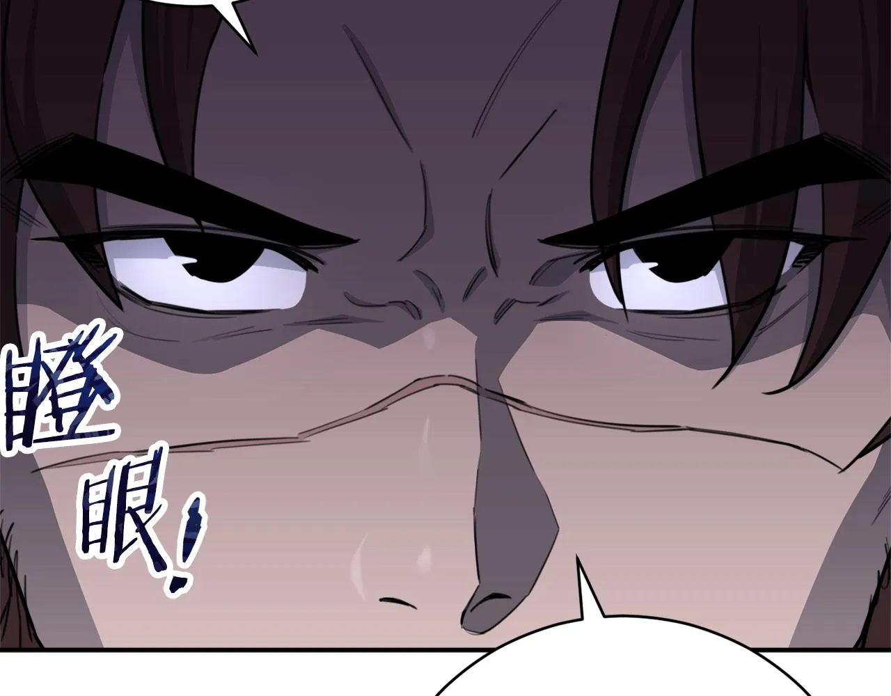 第48话 走马上任 第135页