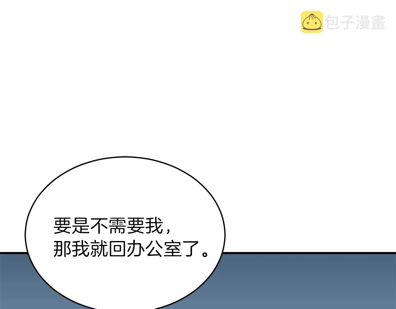 第48话 走马上任 第137页