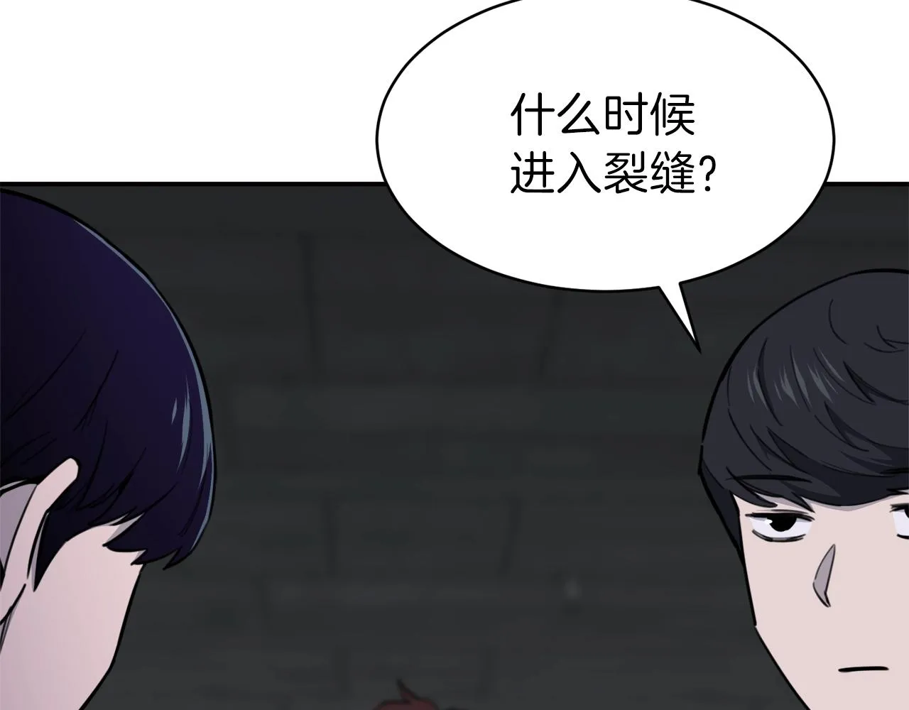 第48话 走马上任 第146页