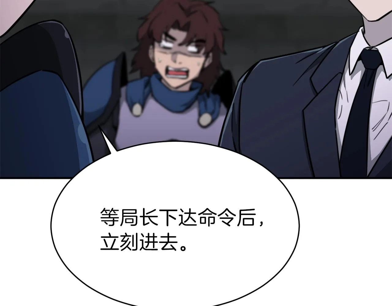 第48话 走马上任 第147页