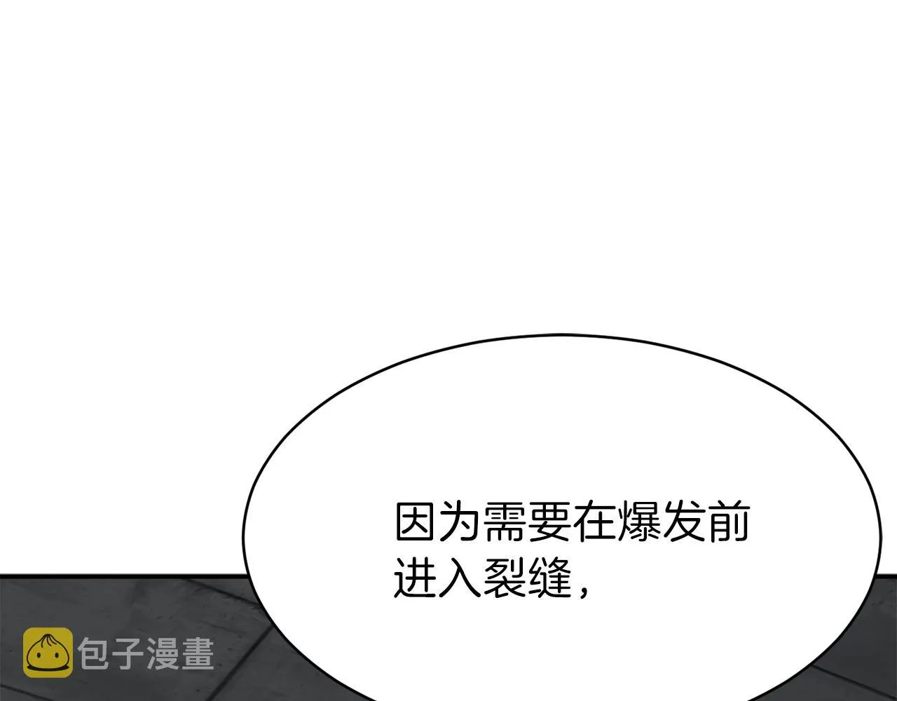 第48话 走马上任 第149页