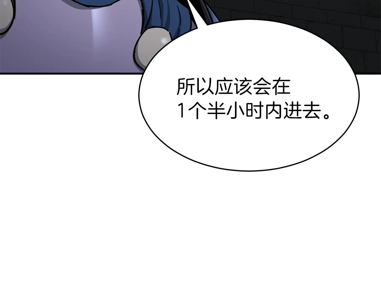 第48话 走马上任 第151页