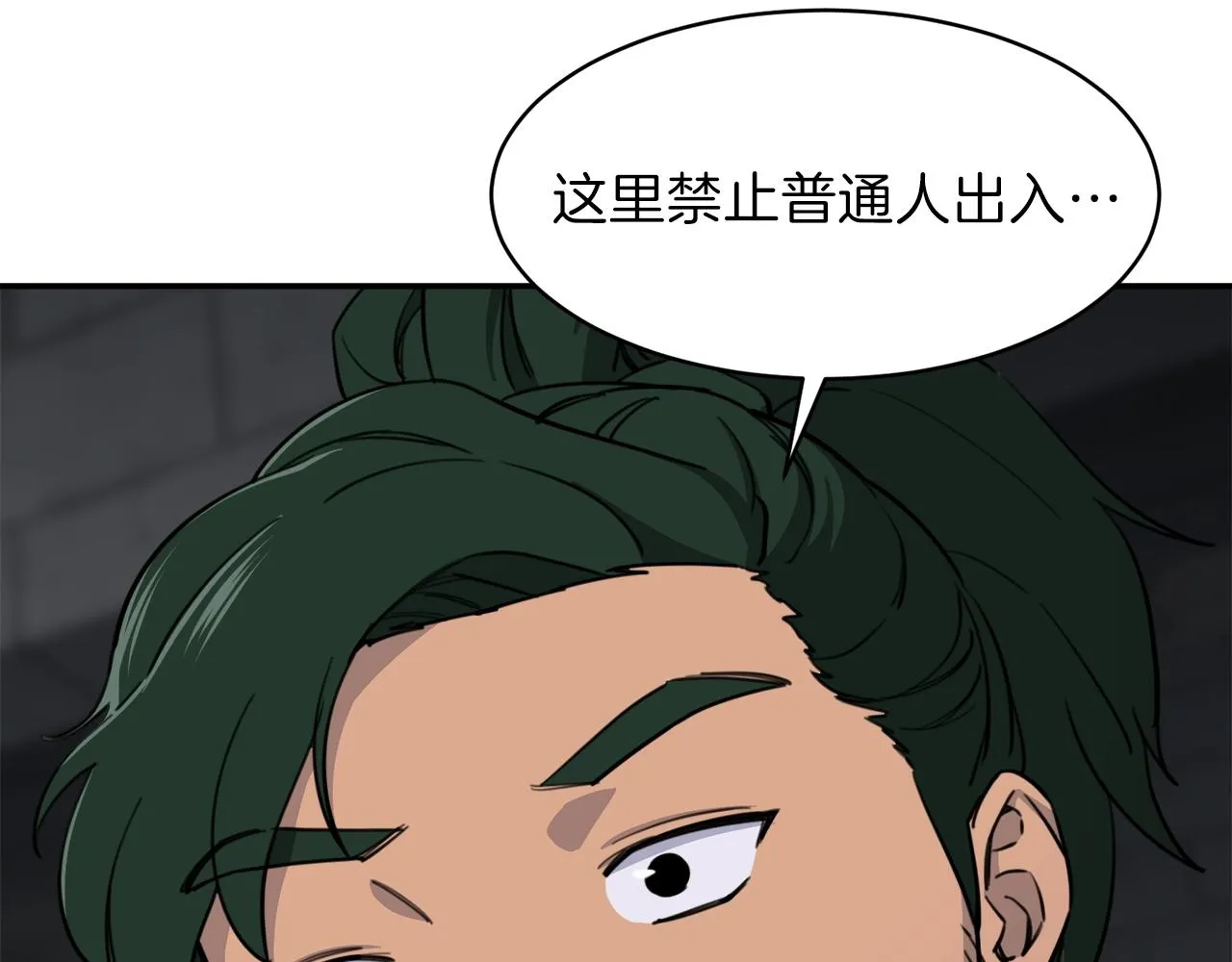 第48话 走马上任 第155页