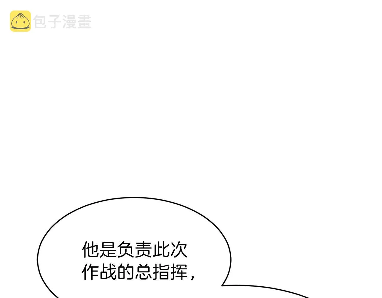 第48话 走马上任 第157页