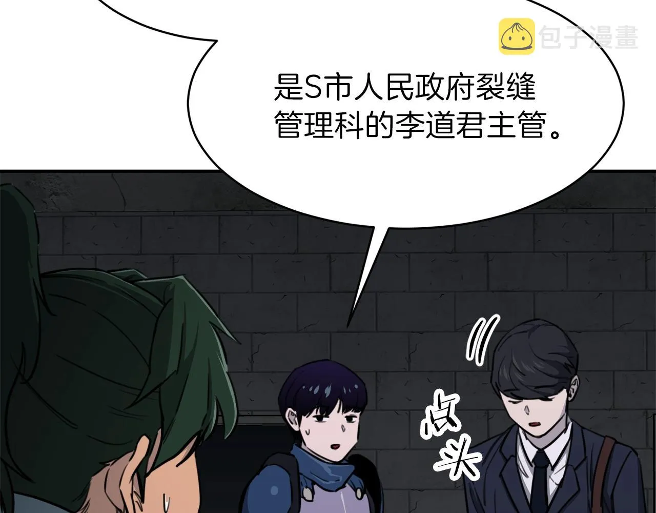 第48话 走马上任 第158页