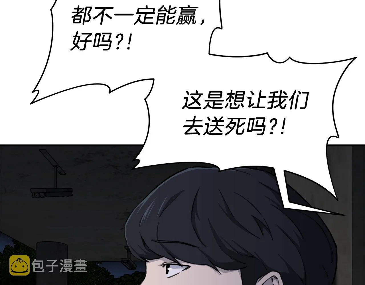 第48话 走马上任 第164页