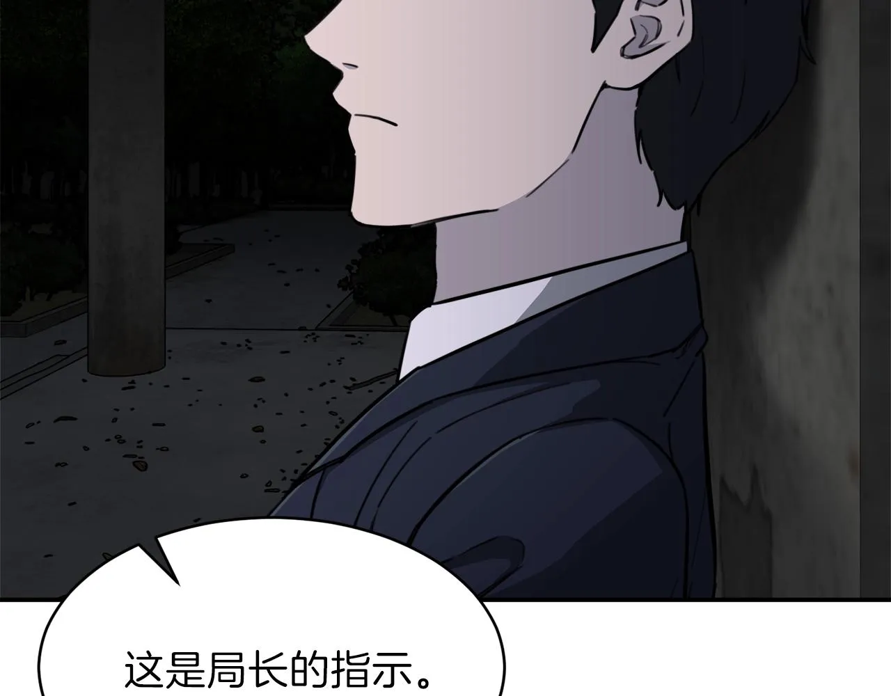 第48话 走马上任 第165页