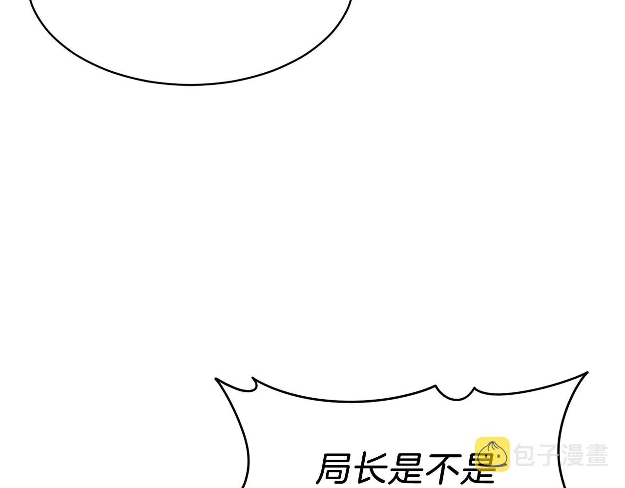 第48话 走马上任 第166页