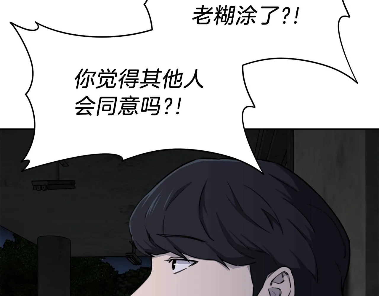 第48话 走马上任 第167页