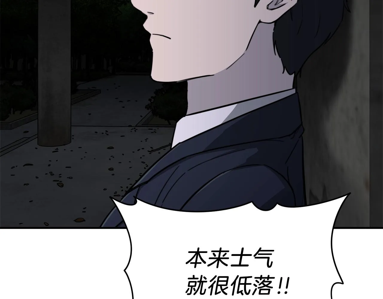 第48话 走马上任 第168页