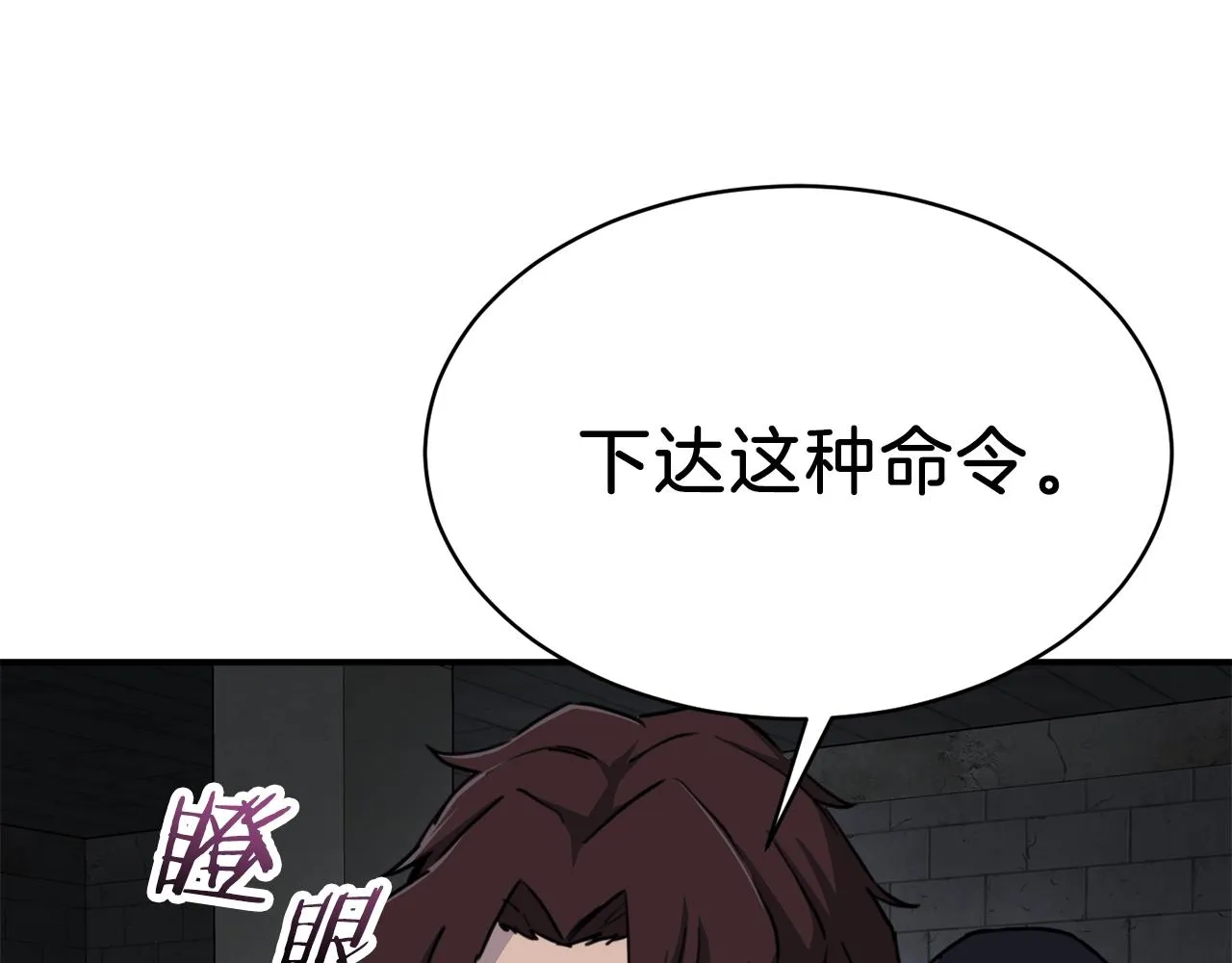 第48话 走马上任 第172页
