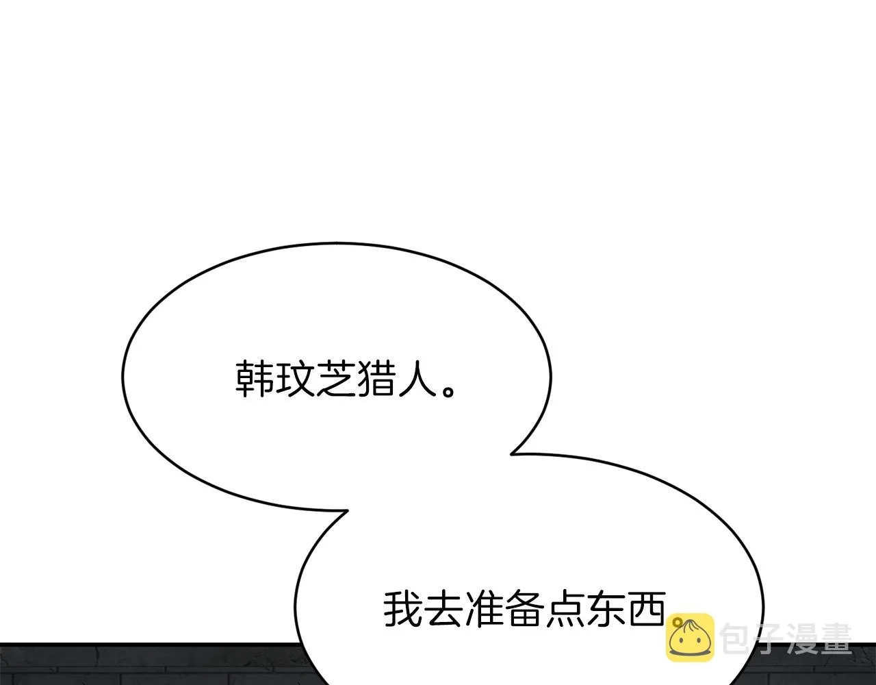 第48话 走马上任 第177页