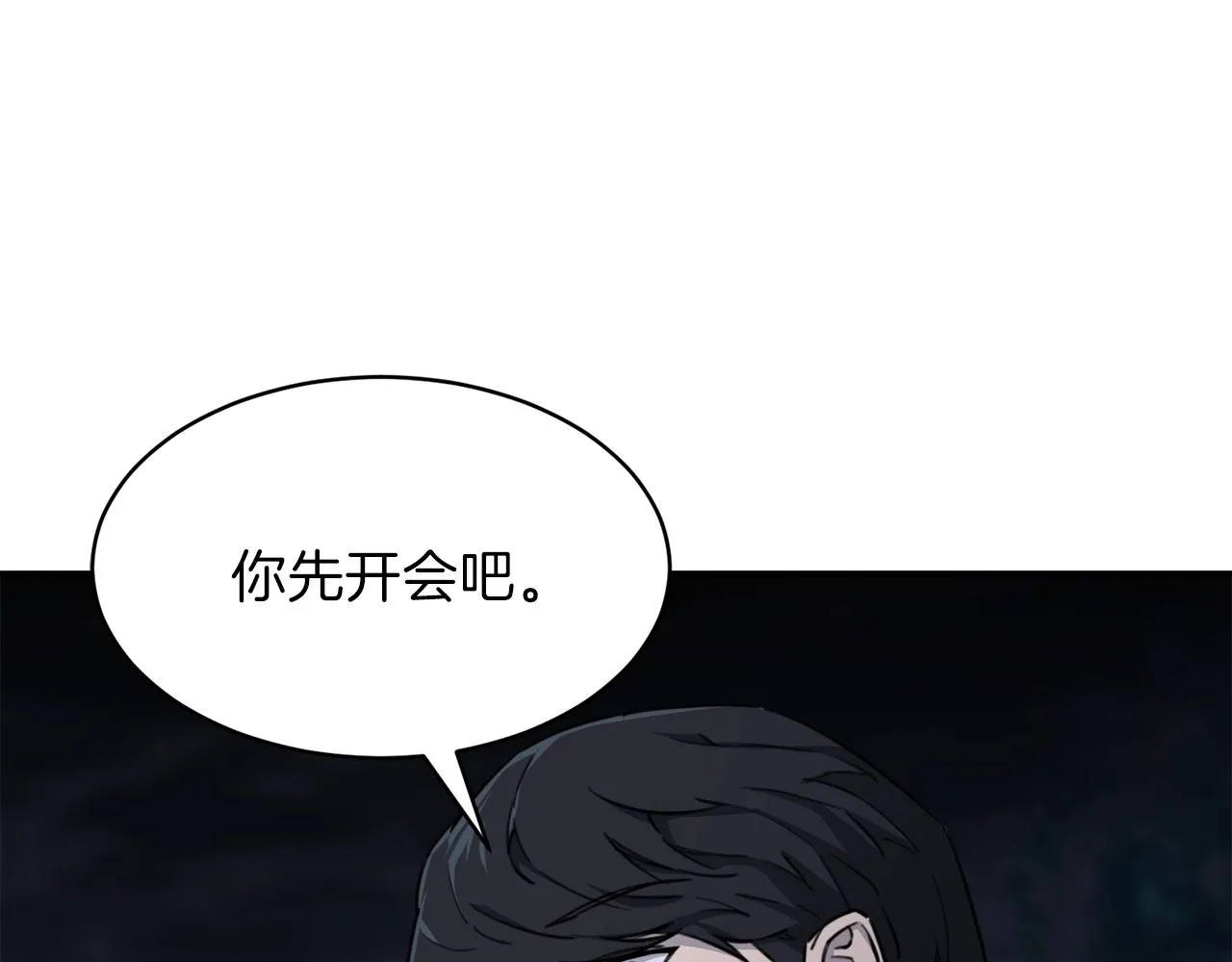 第48话 走马上任 第180页