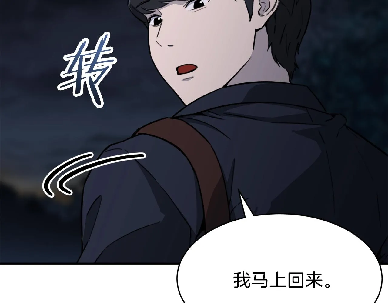 第48话 走马上任 第181页