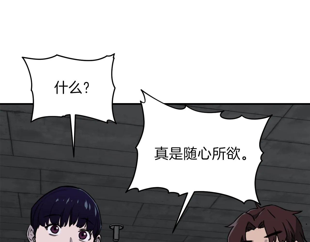 第48话 走马上任 第183页