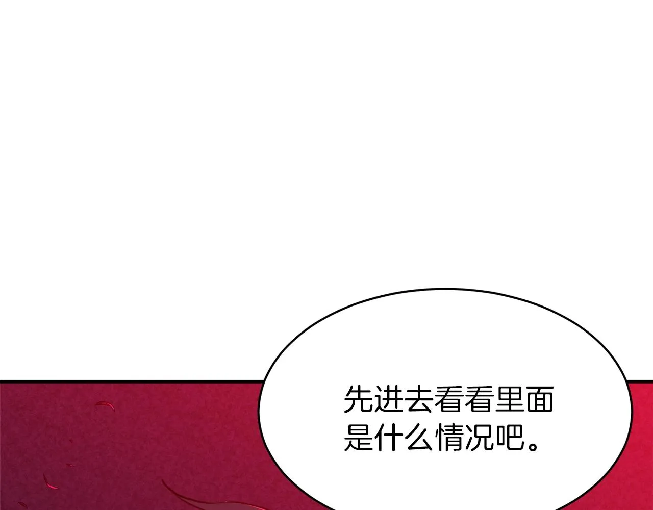 第48话 走马上任 第192页