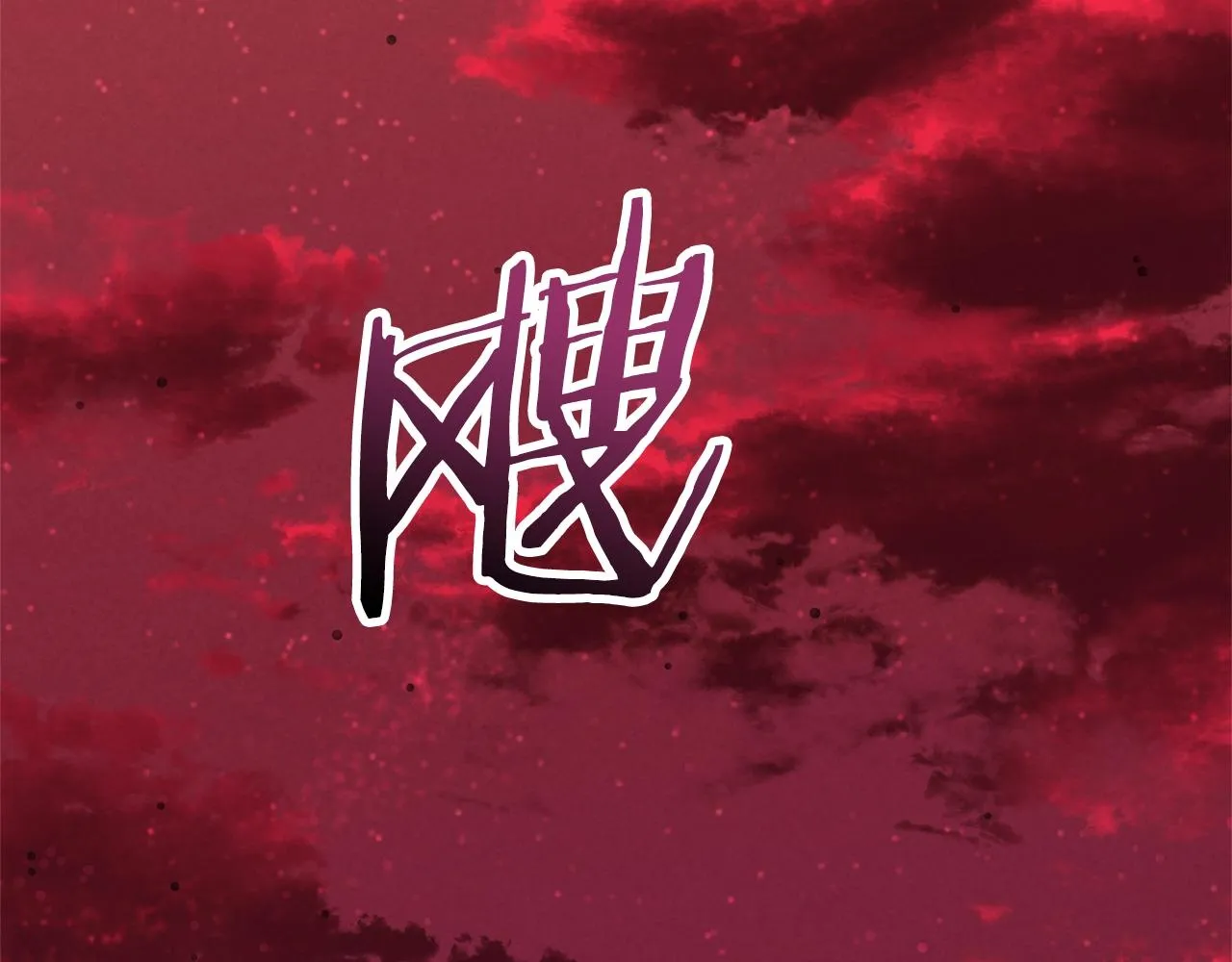 第49话 战前准备 第5页