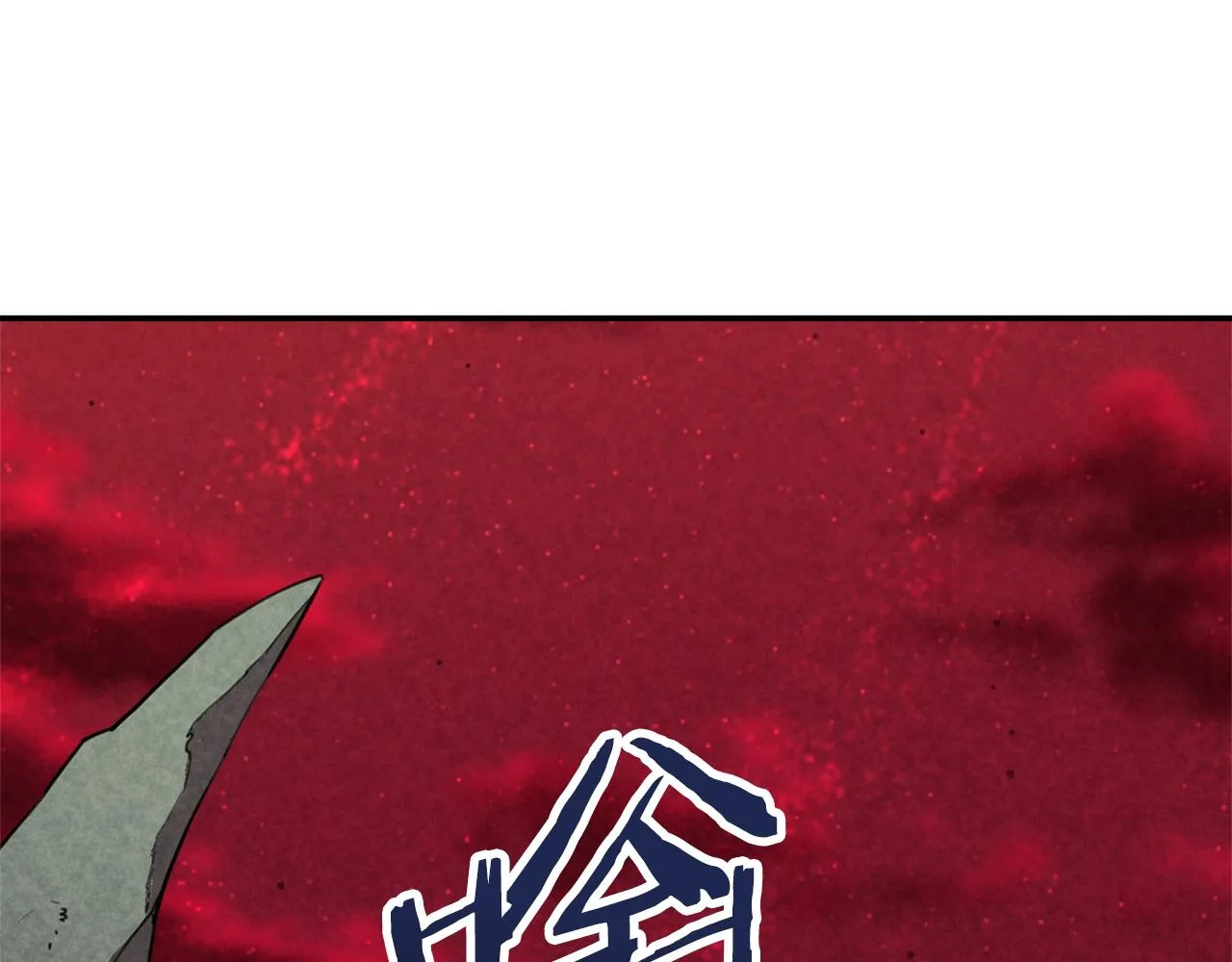 第49话 战前准备 第9页