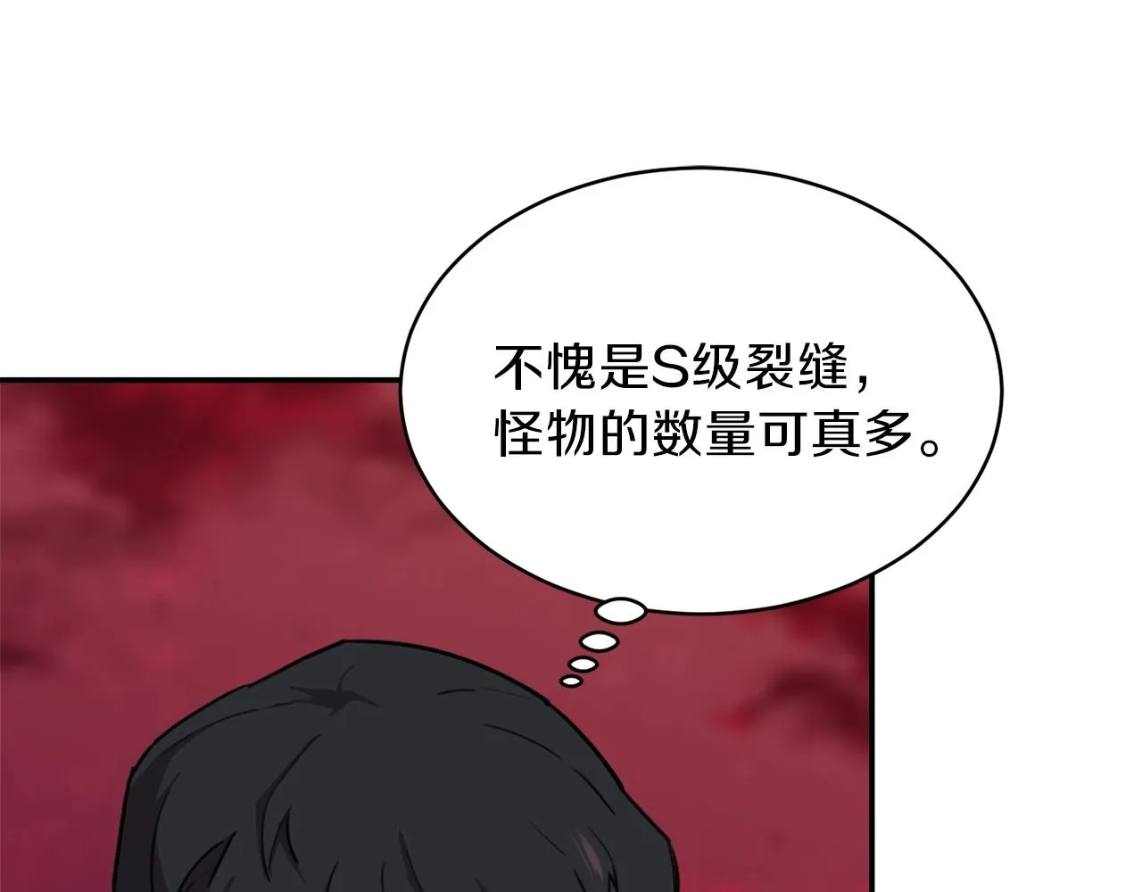 第49话 战前准备 第24页