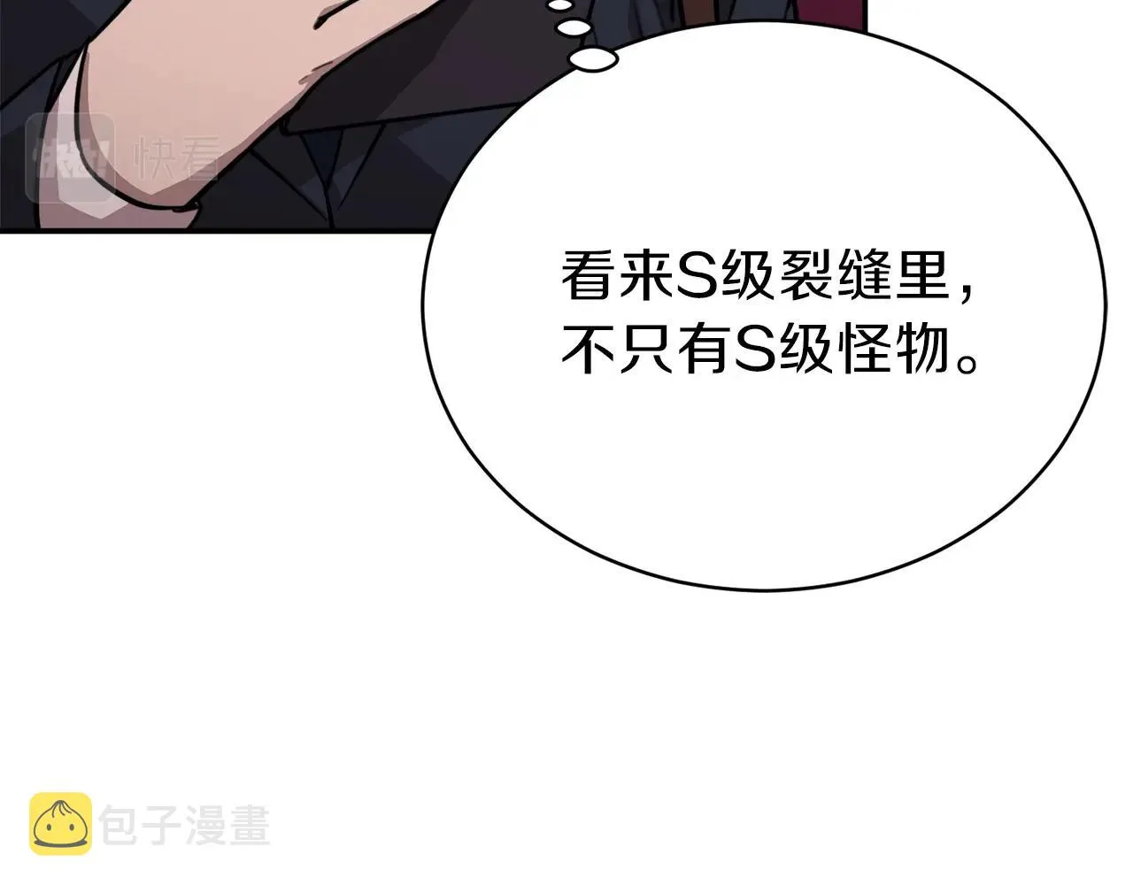 第49话 战前准备 第26页