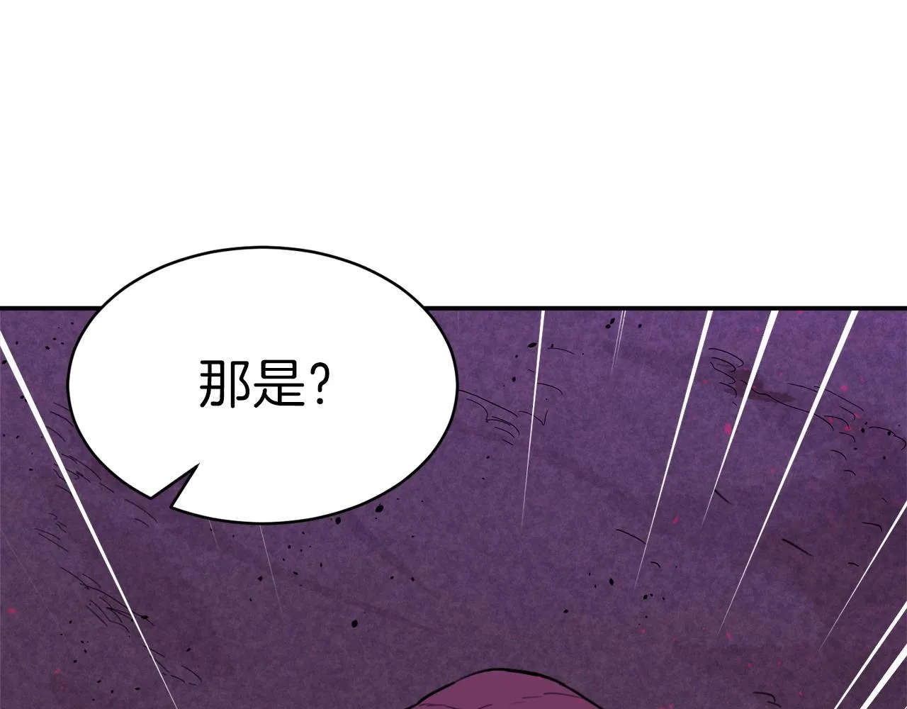第49话 战前准备 第30页