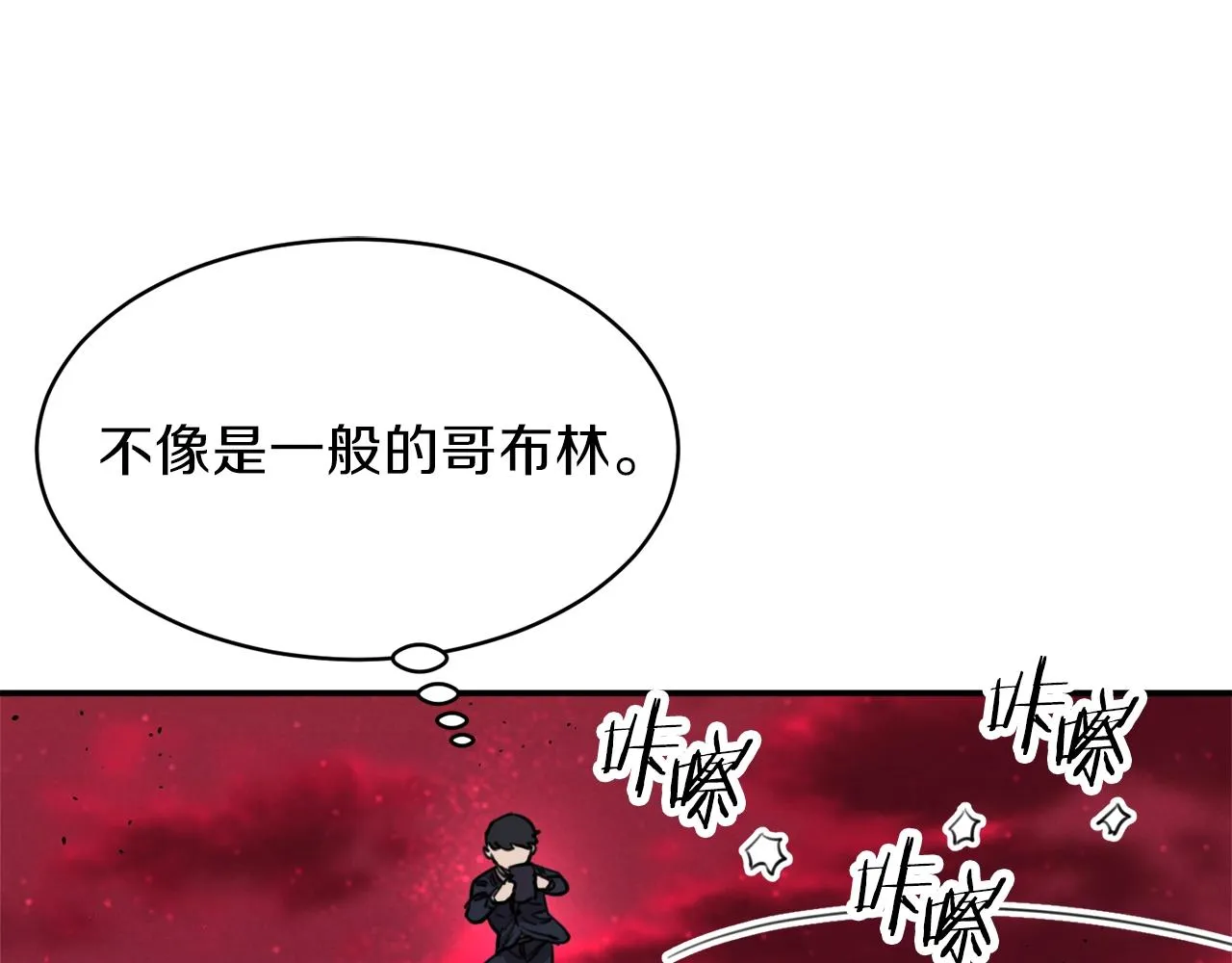 第49话 战前准备 第34页
