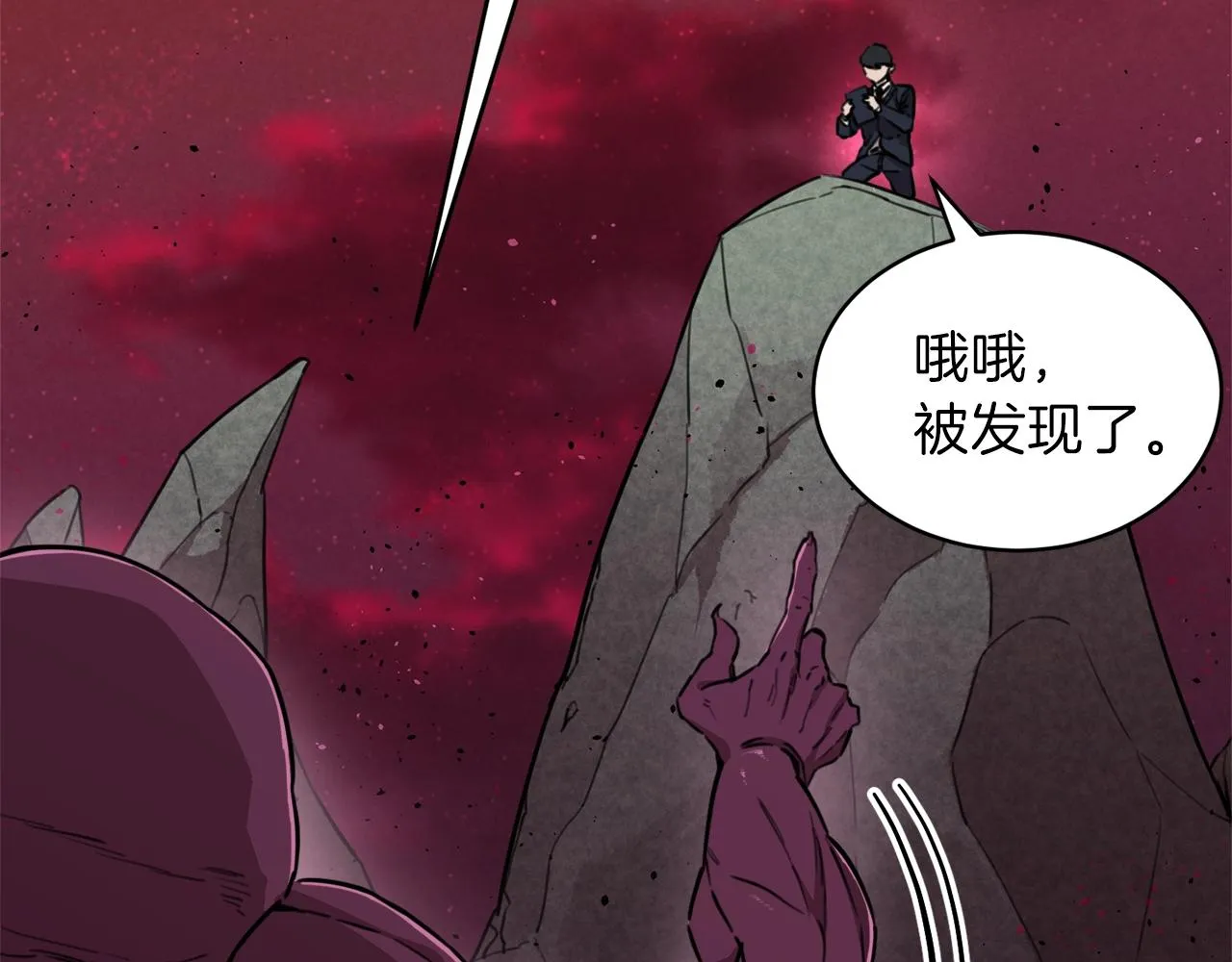 第49话 战前准备 第44页