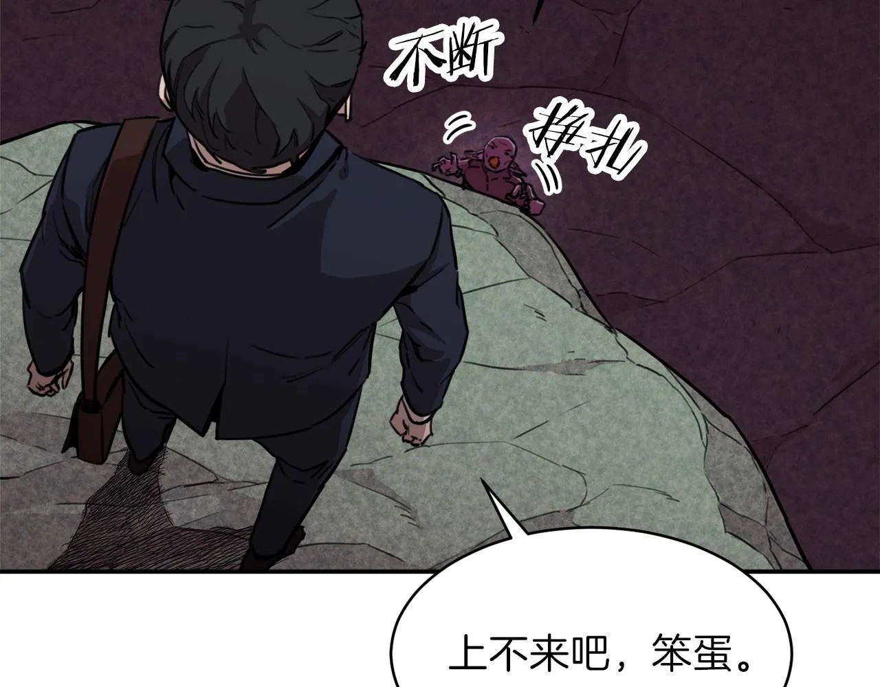 第49话 战前准备 第50页