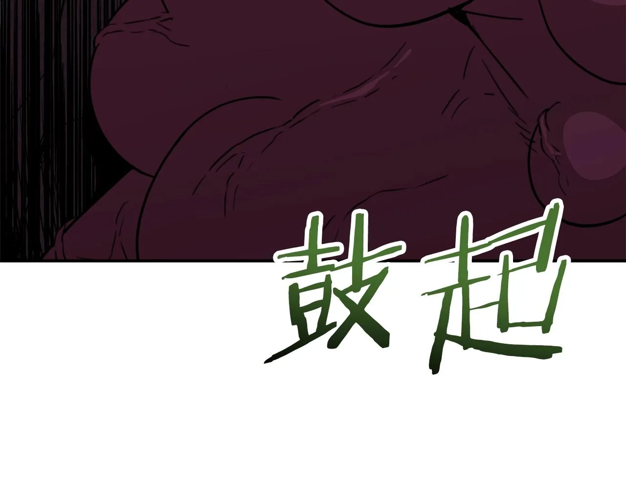 第49话 战前准备 第54页