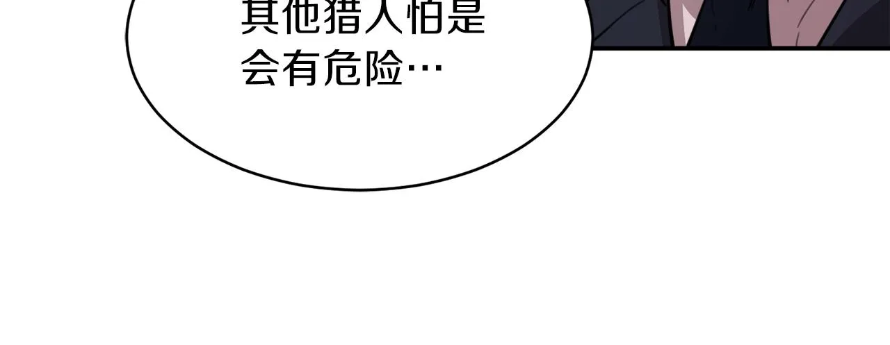第49话 战前准备 第71页